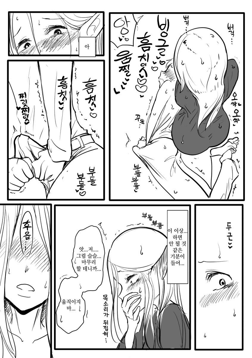 [던전밥] 마르실이 귀이개해주는 만화 - 이미지 8