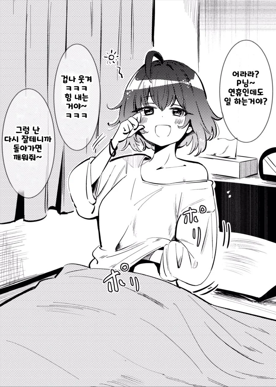 독신 P 만화.manwha - 이미지 2