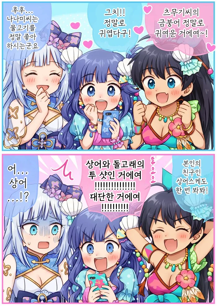 [@] 물고기.manhwa