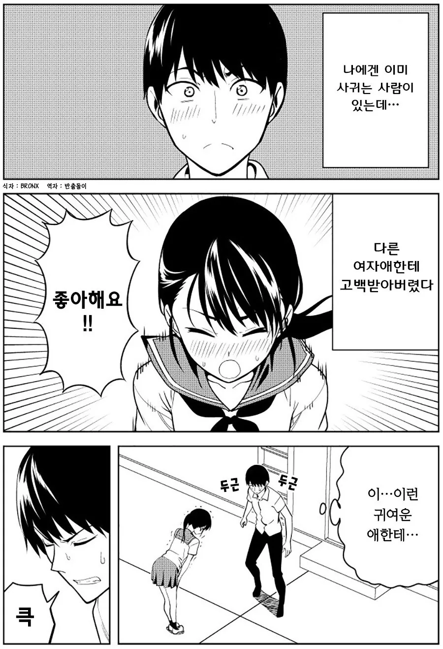 정정당당히 양다리를 걸치는.manhwa