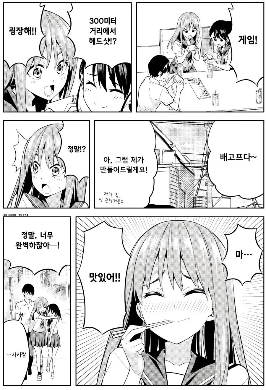 정정당당히 양다리를 걸치는.manhwa - 이미지 7