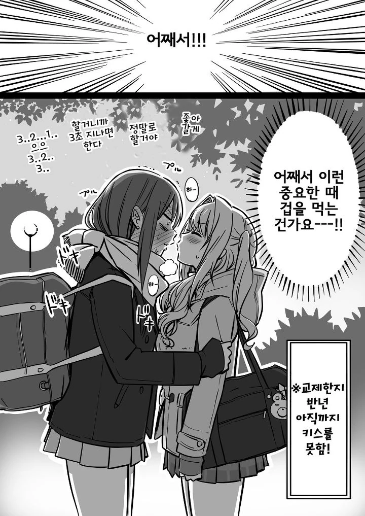 [신데마스@] 우즈린 사귀는 만화 - 이미지 4