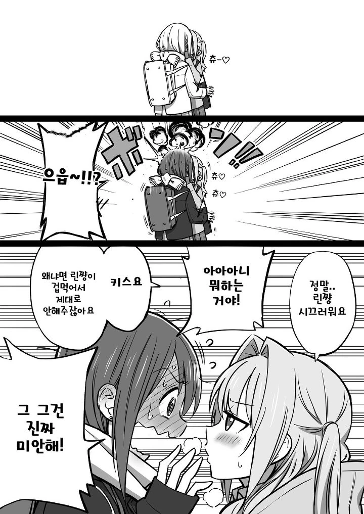 [신데마스@] 우즈린 사귀는 만화 - 이미지 8