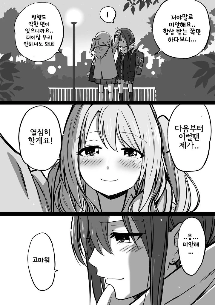 [신데마스@] 우즈린 사귀는 만화 - 이미지 9