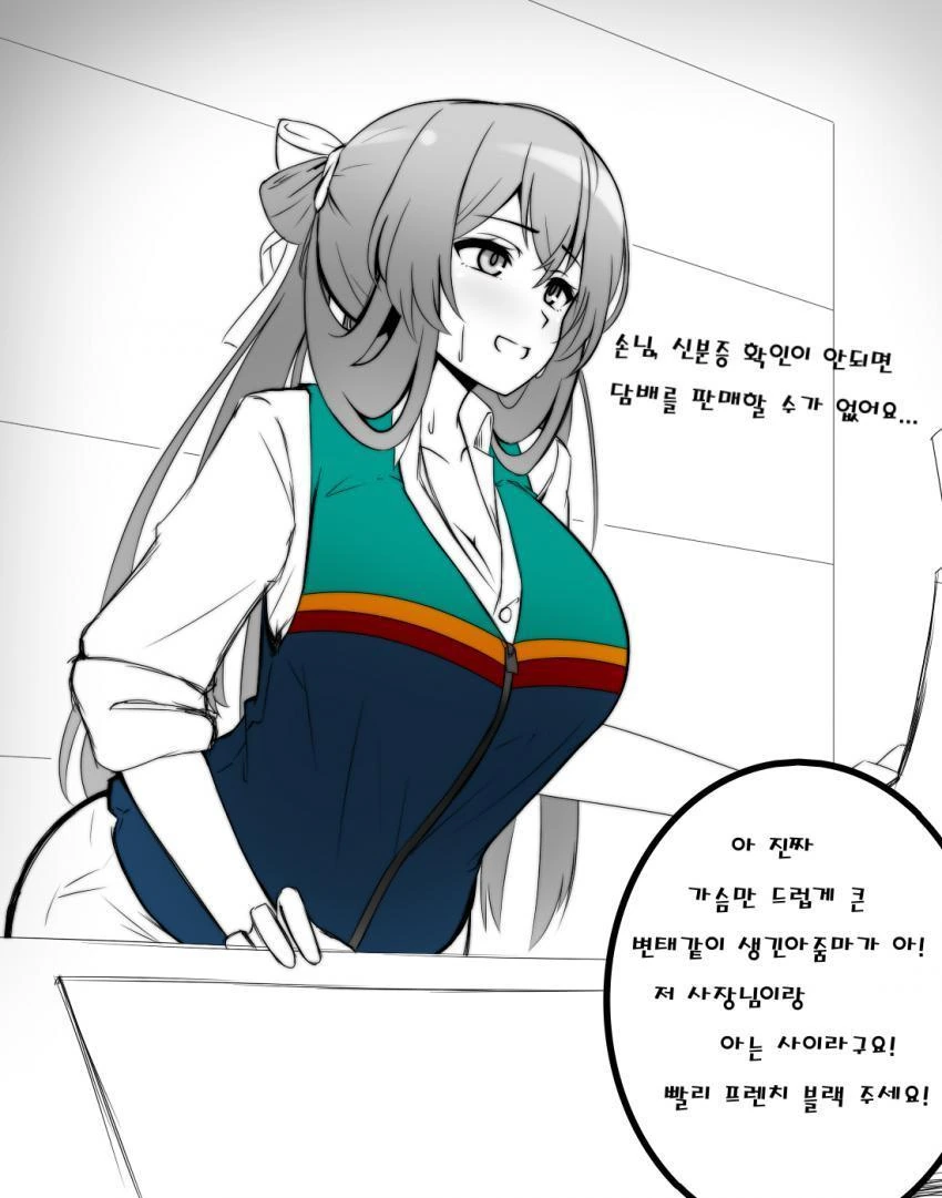 아줌마가 아르바이트하는 만화.manwha - 이미지 4