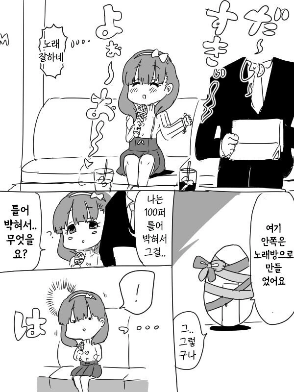 [@] 마유와 단둘이.manhwa - 이미지 2