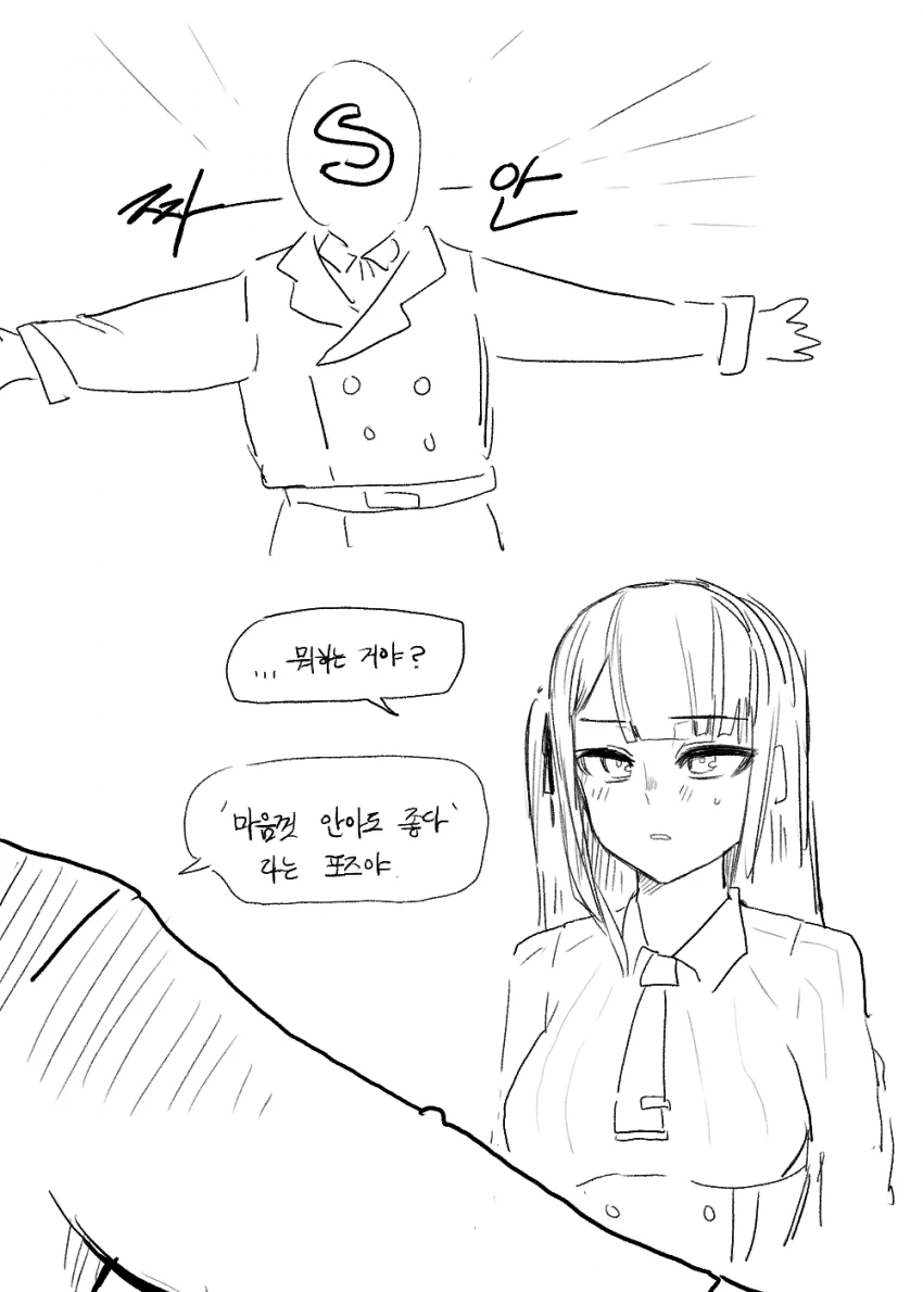 소녀전선) 57초.manhwa