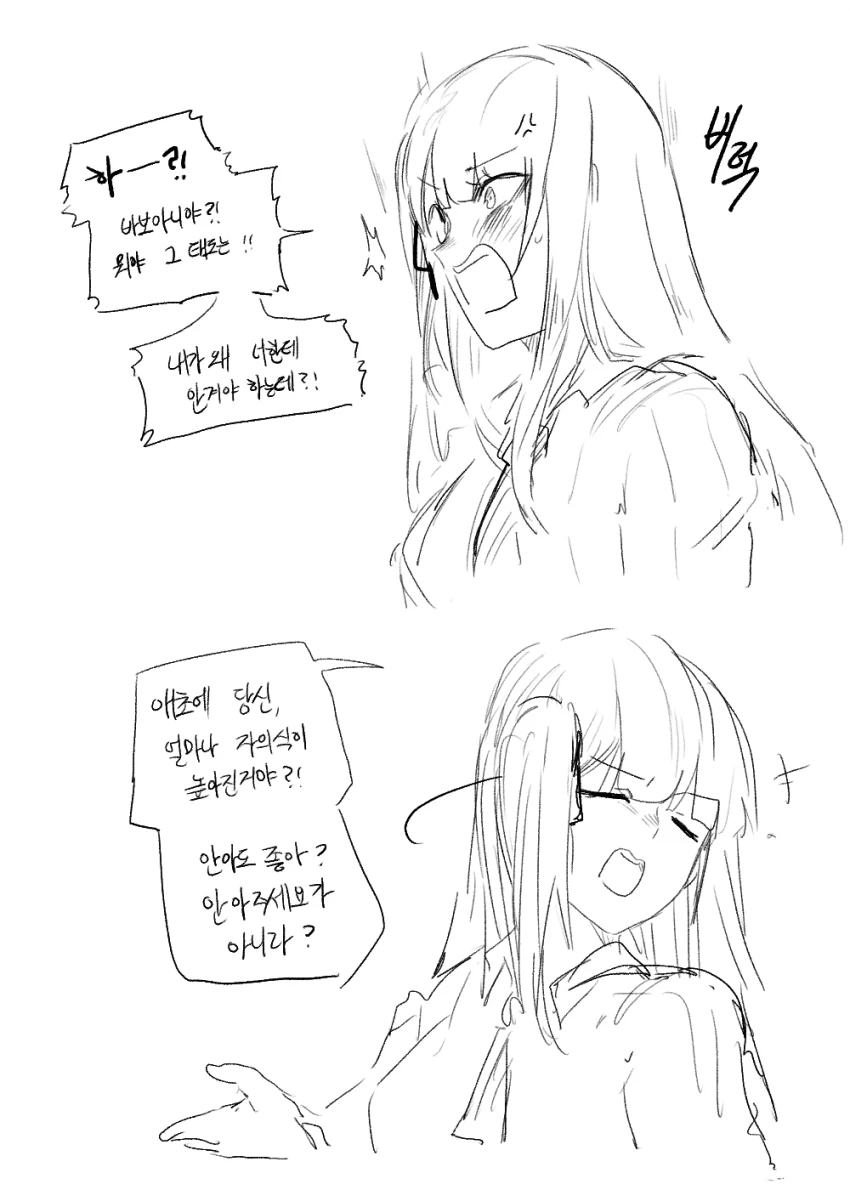 소녀전선) 57초.manhwa - 이미지 2
