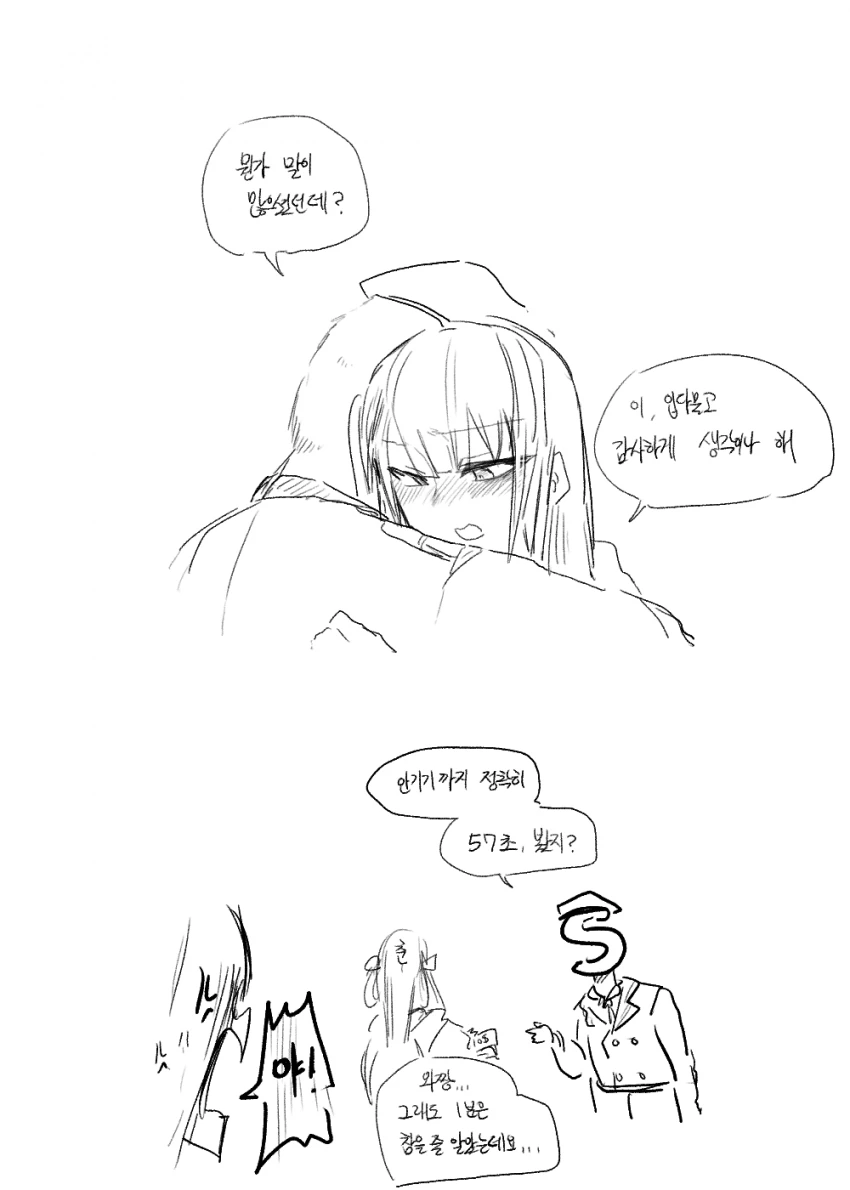 소녀전선) 57초.manhwa - 이미지 4