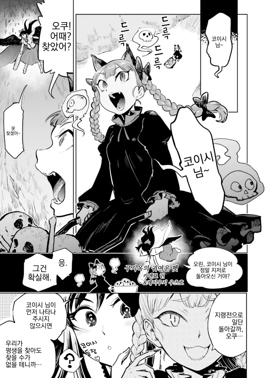 동방) 또 요로결석에 걸리는 만화.manga