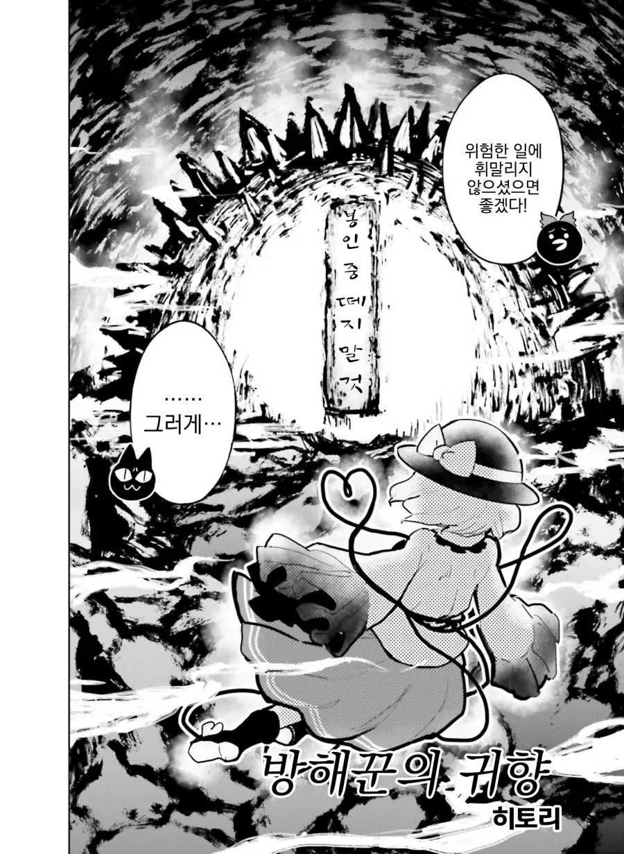동방) 또 요로결석에 걸리는 만화.manga - 이미지 2