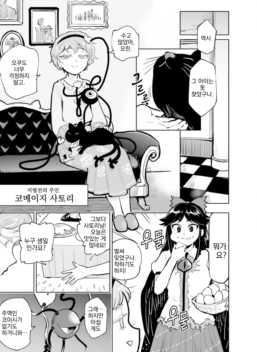 동방) 또 요로결석에 걸리는 만화.manga - 이미지 3