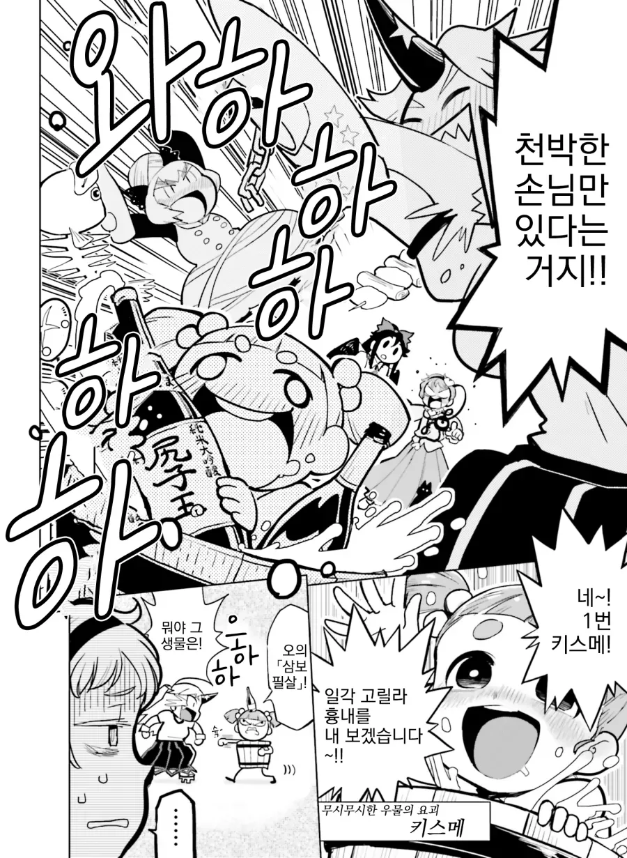 동방) 또 요로결석에 걸리는 만화.manga - 이미지 4