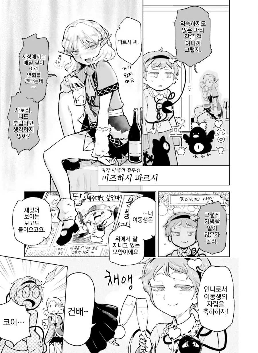 동방) 또 요로결석에 걸리는 만화.manga - 이미지 5