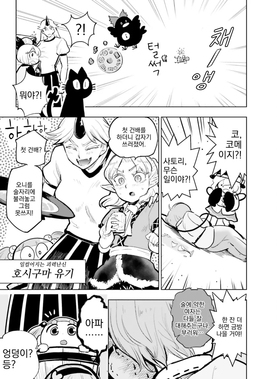 동방) 또 요로결석에 걸리는 만화.manga - 이미지 7