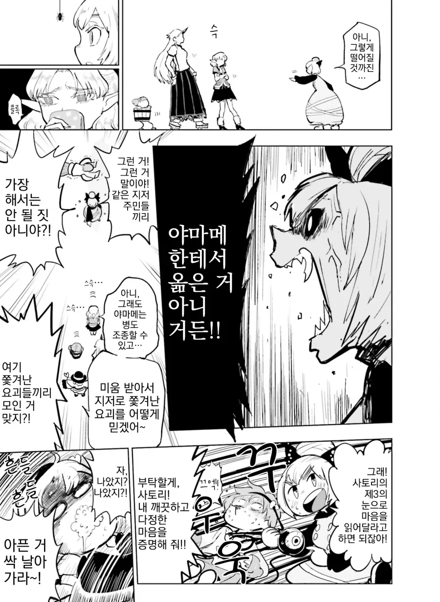 동방) 또 요로결석에 걸리는 만화.manga - 이미지 9
