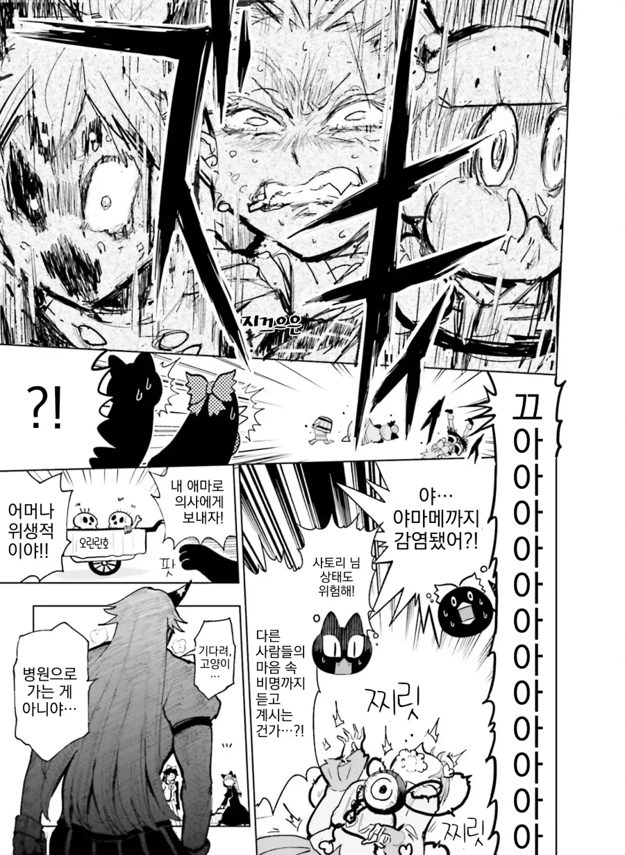 동방) 또 요로결석에 걸리는 만화.manga - 이미지 11