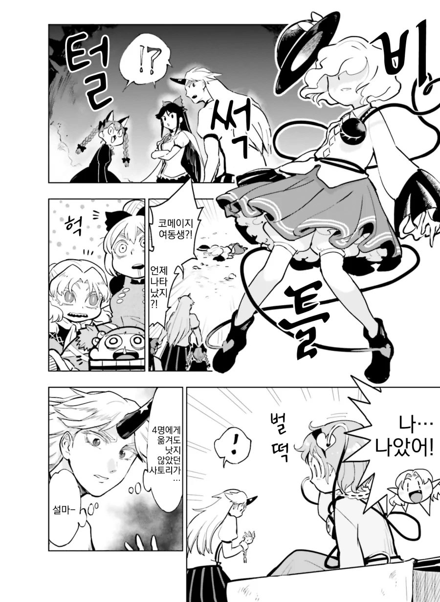 동방) 또 요로결석에 걸리는 만화.manga - 이미지 14