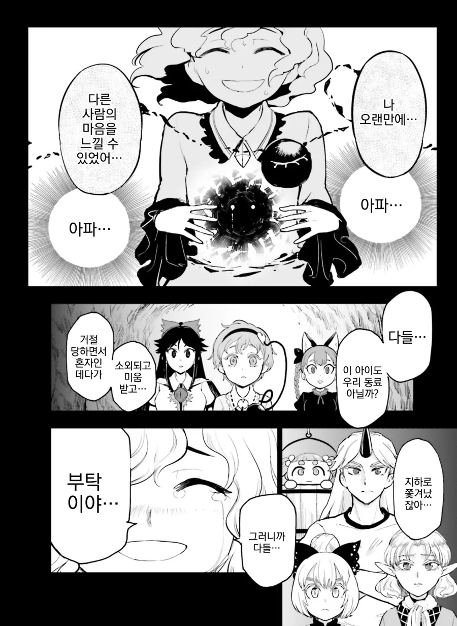 동방) 또 요로결석에 걸리는 만화.manga - 이미지 16