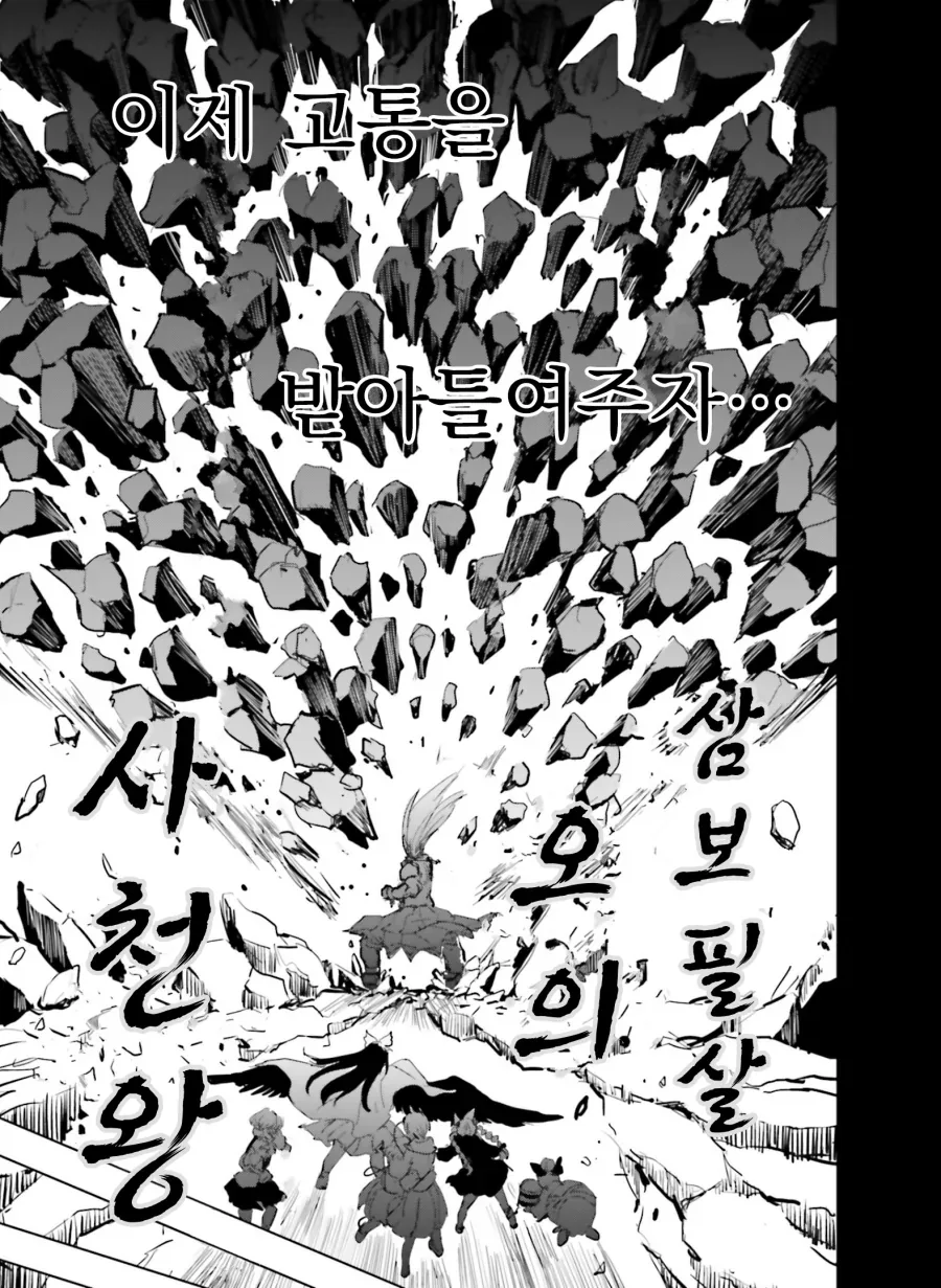 동방) 또 요로결석에 걸리는 만화.manga - 이미지 17
