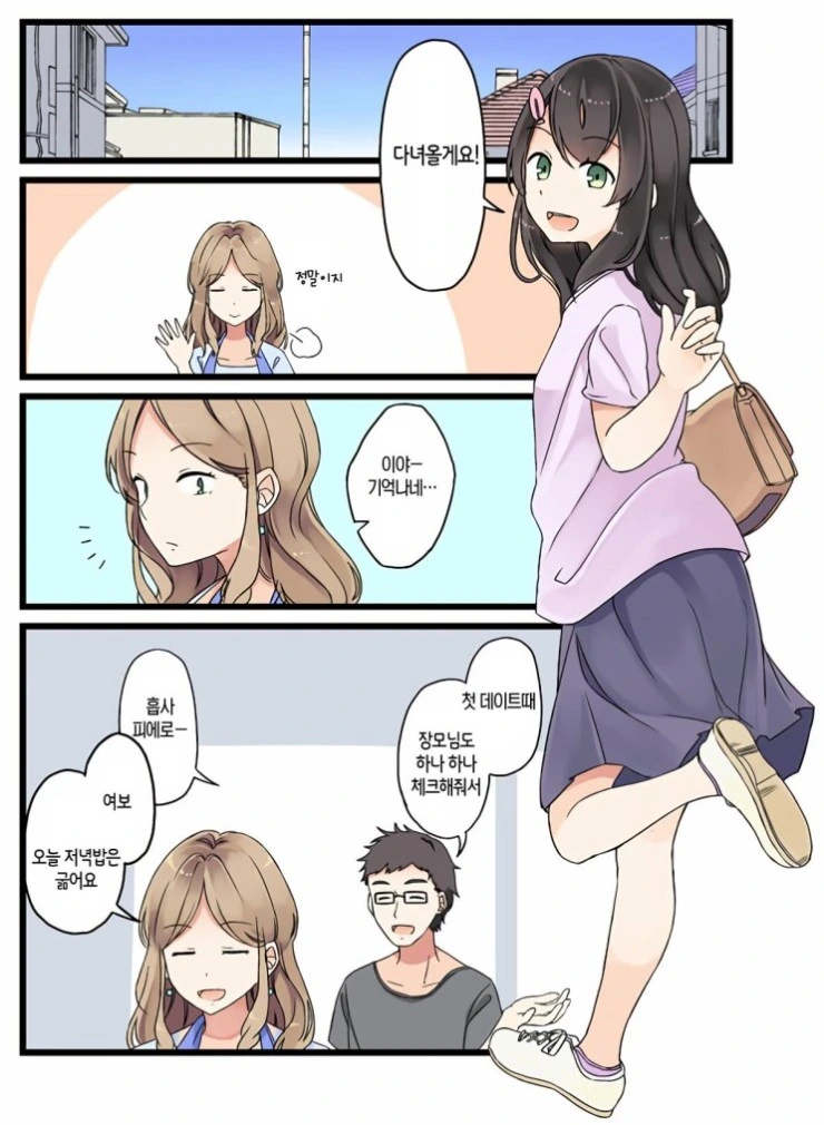여자아이가 처음 화장하는.manhwa - 이미지 5