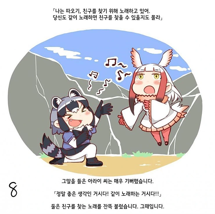 [케모노] 아라이상과 작은 동물.Manga - 이미지 9