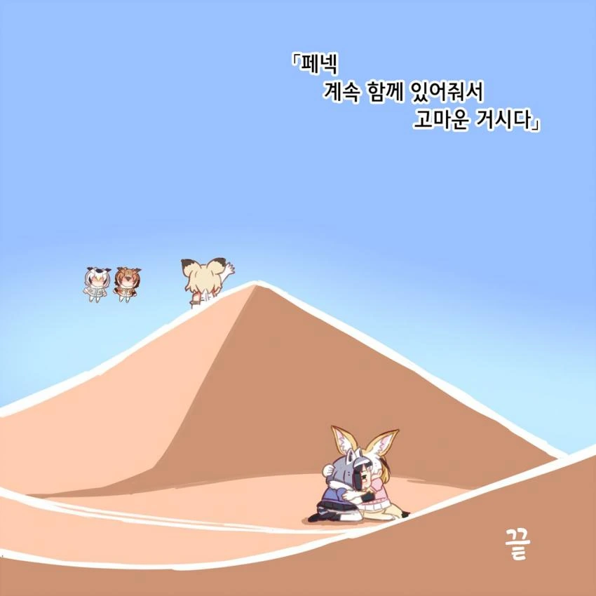 [케모노] 아라이상과 작은 동물.Manga - 이미지 37