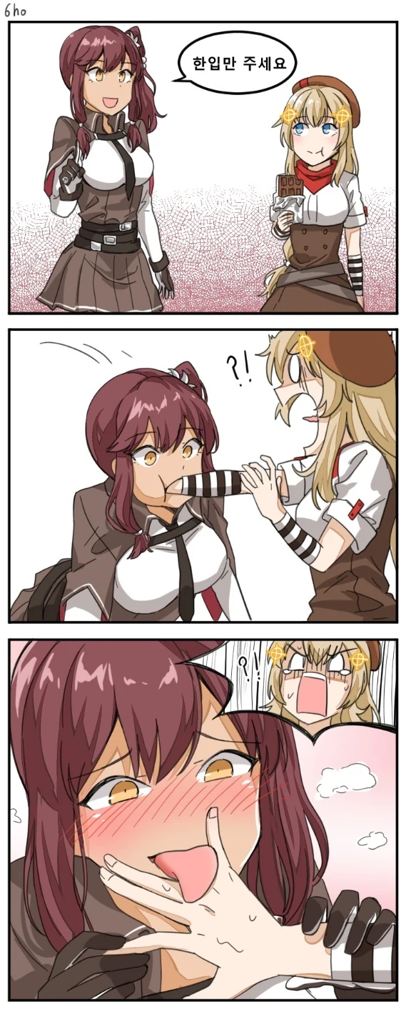 소녀전선) 한입만