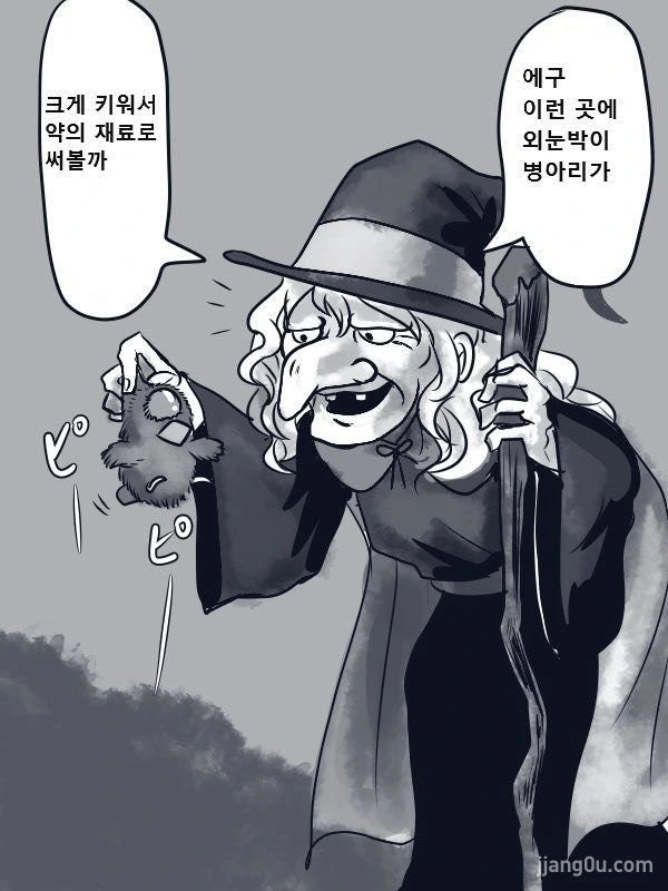 키잡하는 마녀.manga
