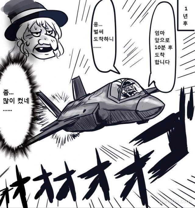 키잡하는 마녀.manga - 이미지 2