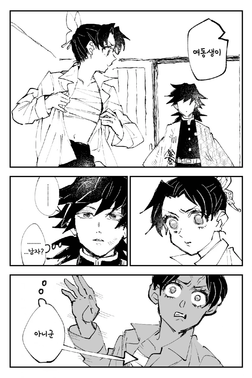 귀멸의칼날)성장.manga - 이미지 6