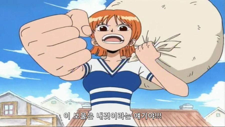 이 세상 보물은 다 내꺼