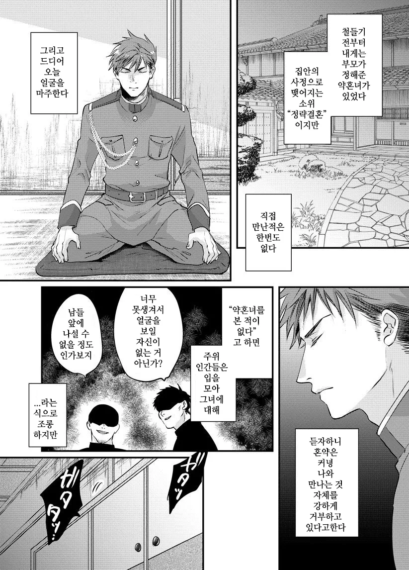 manga_494821_001_0c4aa97d85dd.webp