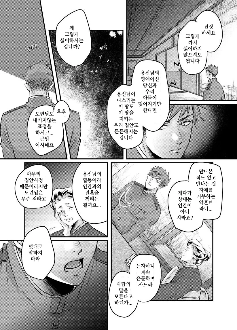 manga_494821_002_daed49e24f64.webp