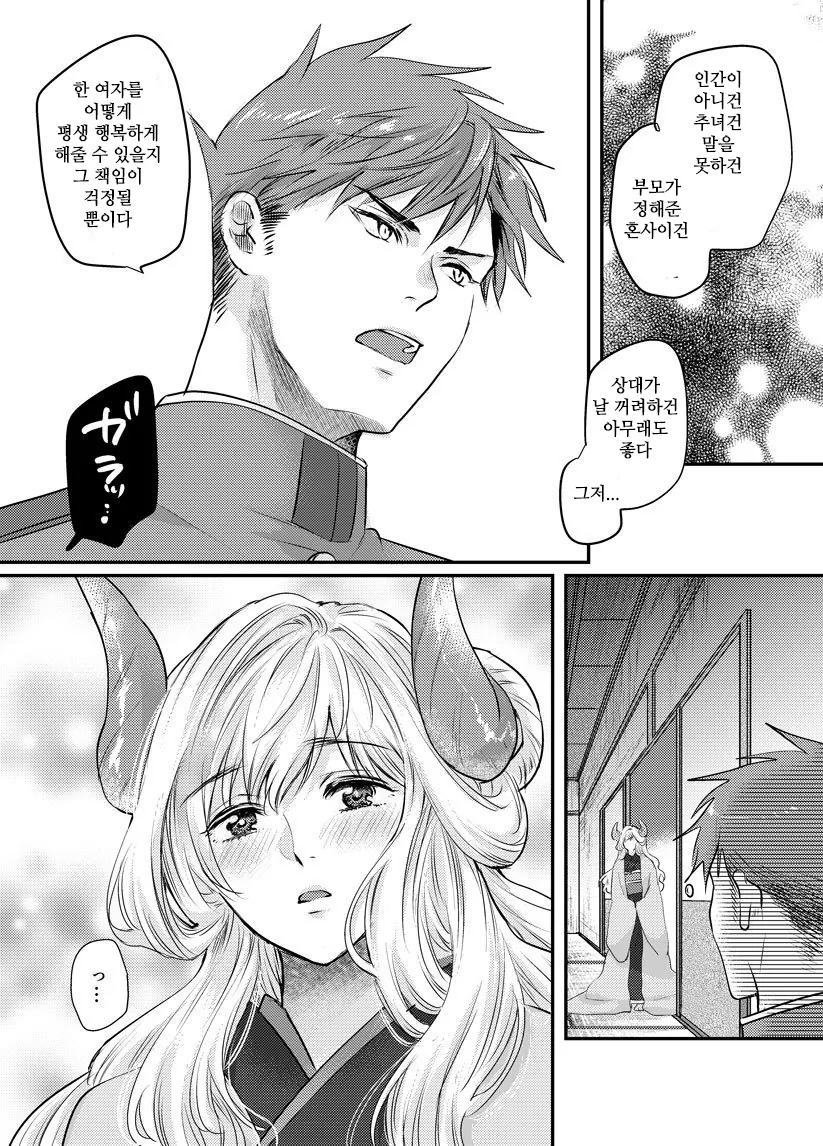 manga_494821_003_0b3413734bf6.webp