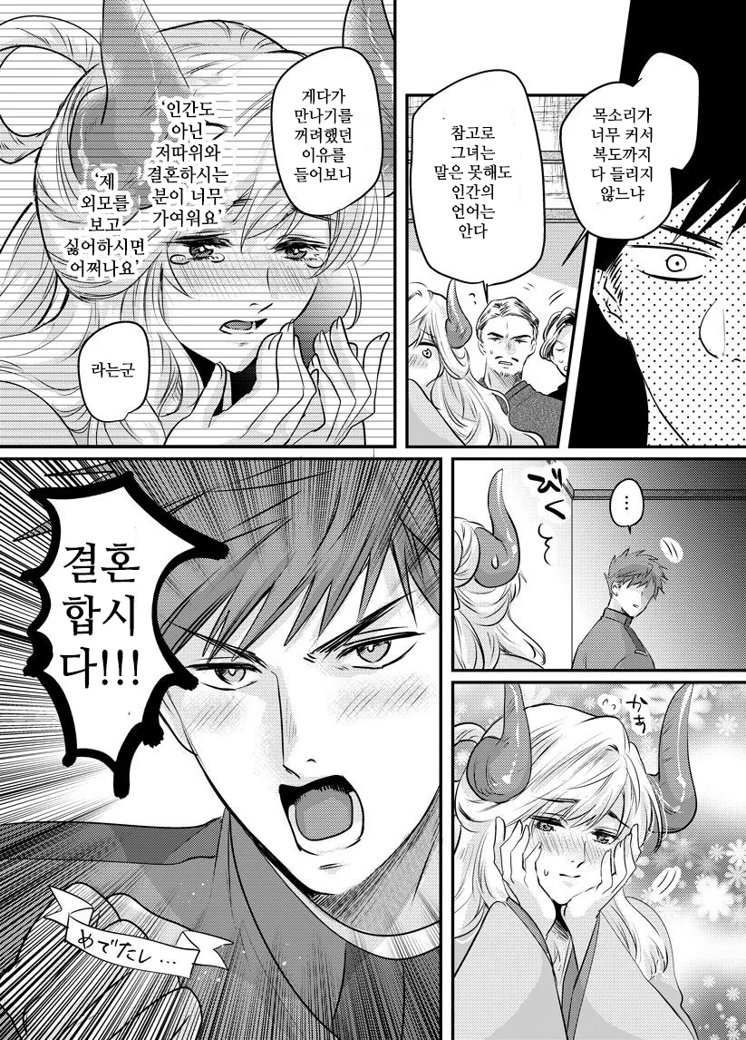 manga_494821_004_b67a63168e1f.webp