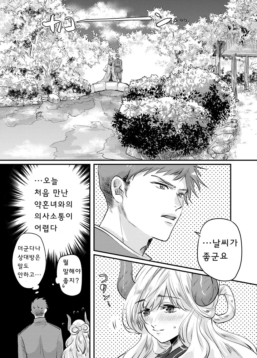 manga_494821_005_d8dbad78ec7a.webp