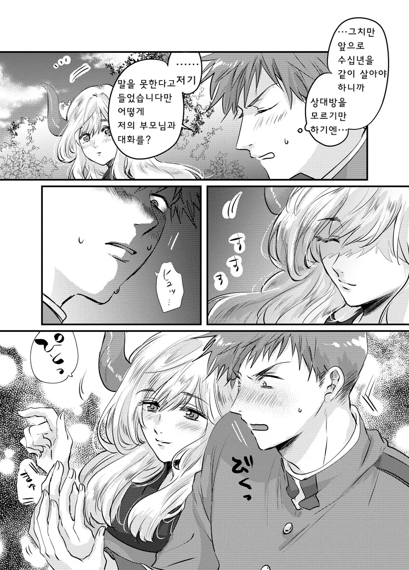 manga_494821_006_8a38f414a4fd.webp