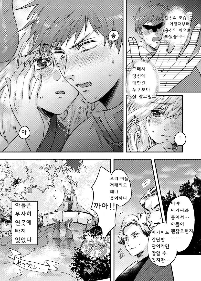manga_494821_008_6e4796692762.webp