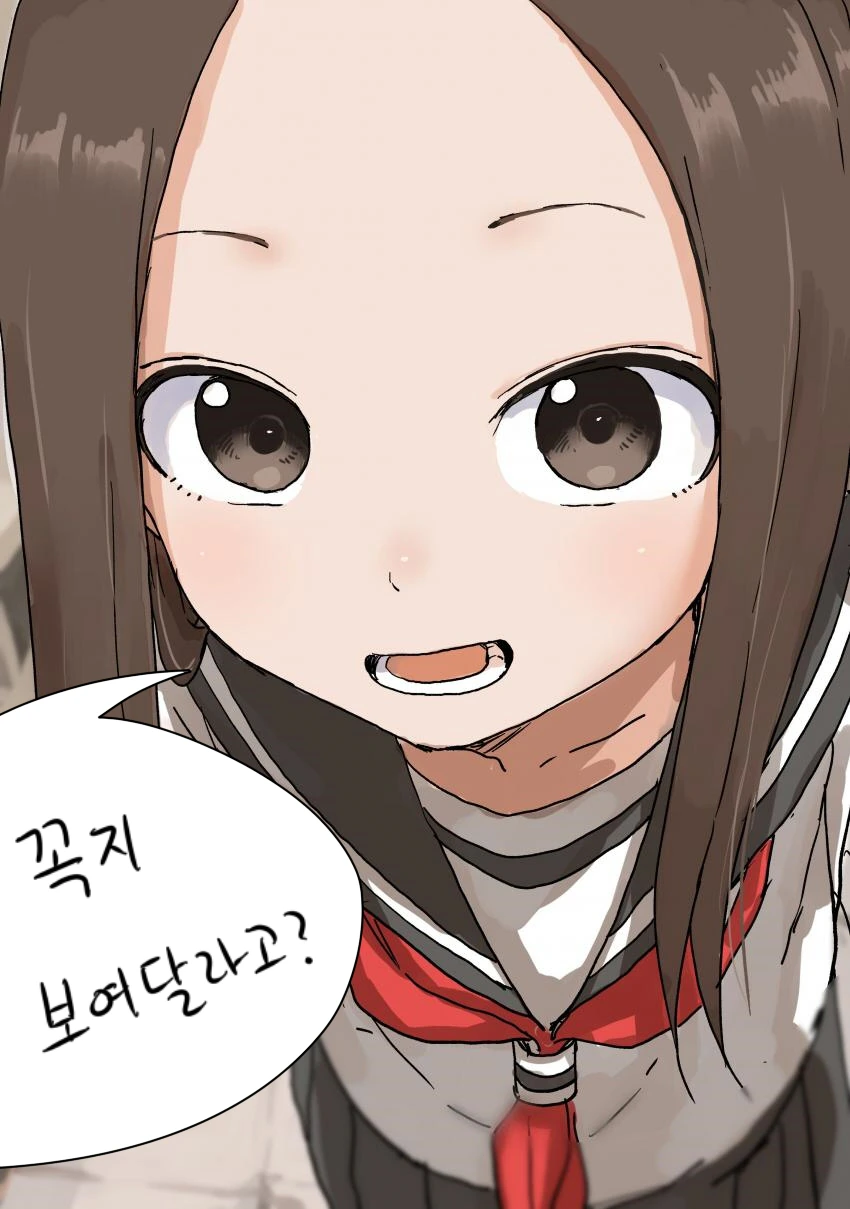 니시카타 놀리는 타카기양.manga