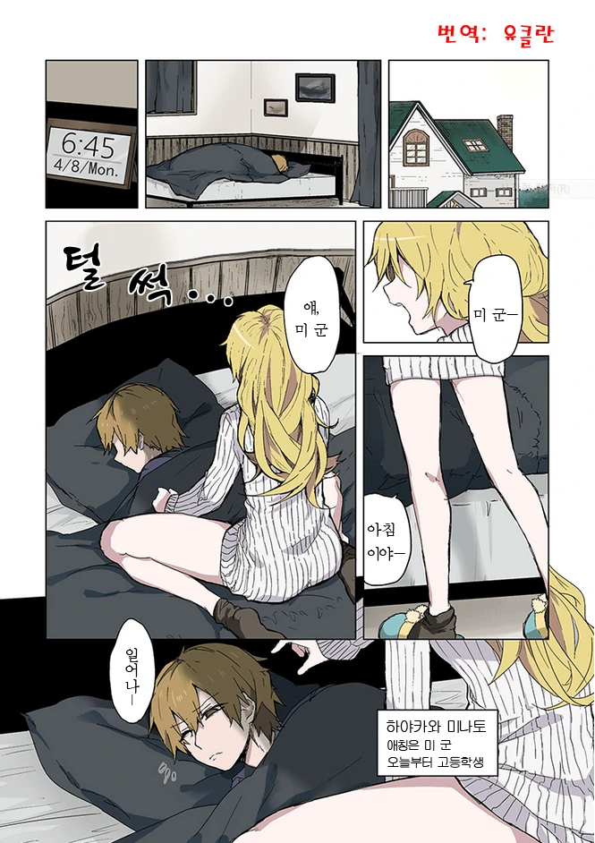 manga_496809_001_2de09a06ab84.webp