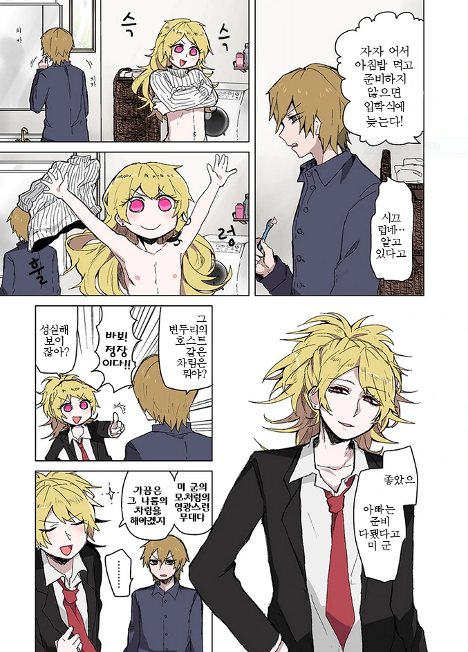 manga_496809_003_1a22a238ff57.webp