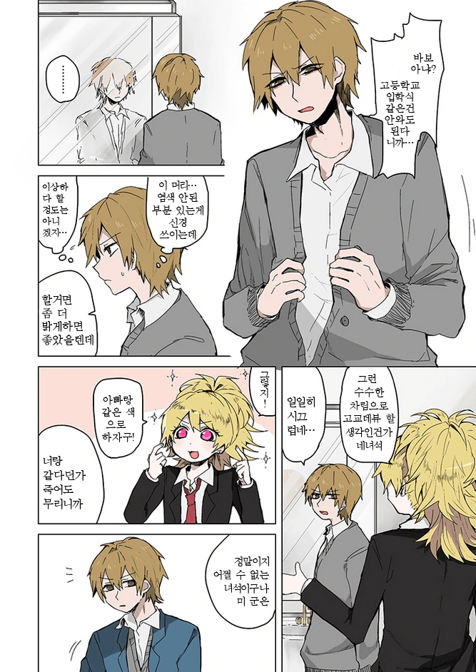 manga_496809_004_38a3f00aad1d.webp