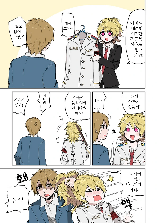 manga_496809_005_d0ea47cc3d71.webp