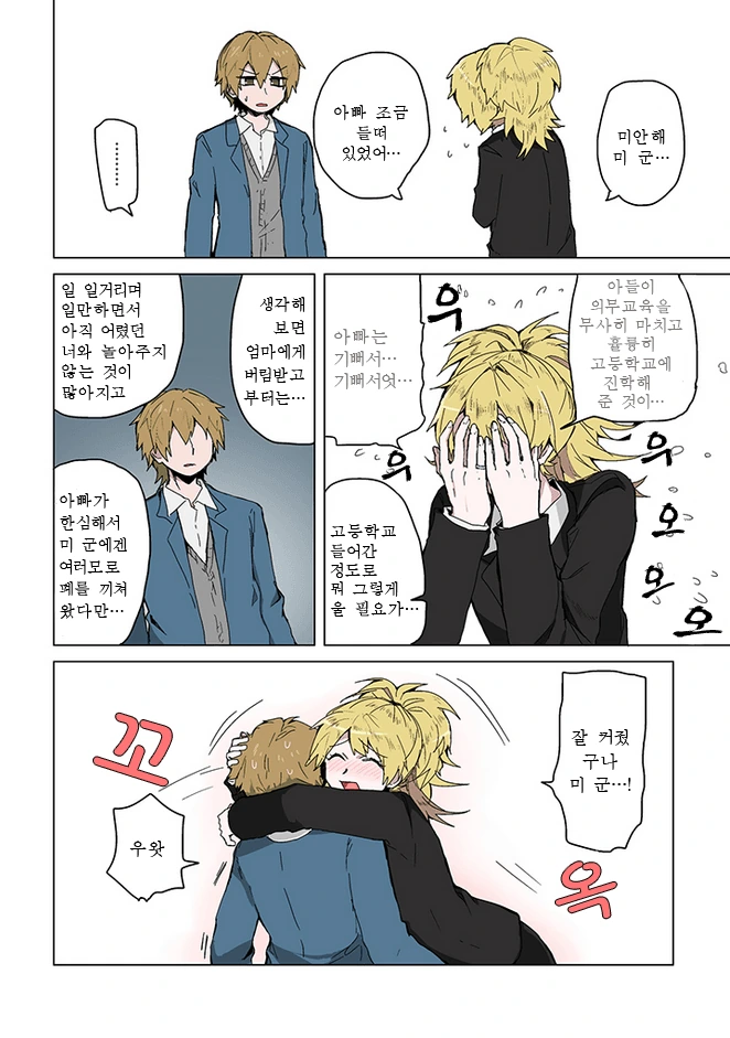 manga_496809_006_27e18ead34e4.webp
