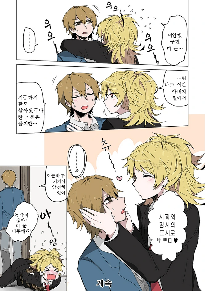 manga_496809_007_c15f9b67a8b2.webp