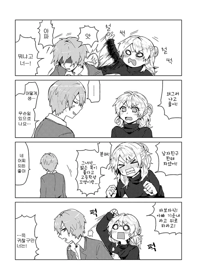 manga_496809_010_3e100be057f5.webp