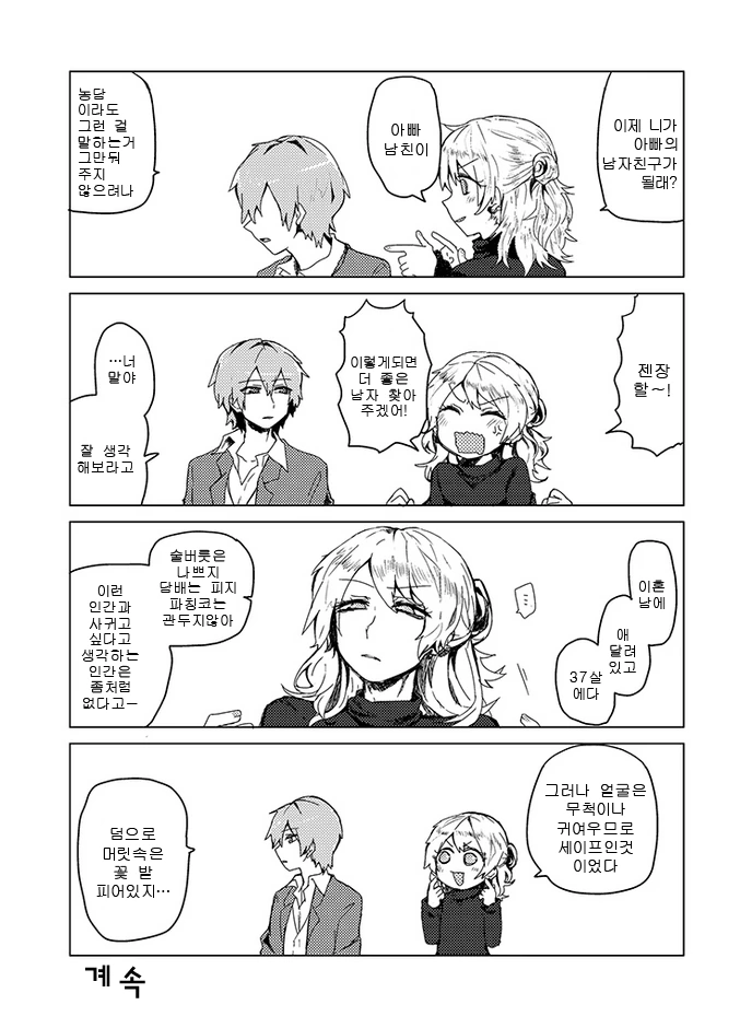 manga_496809_011_a15521d46468.webp