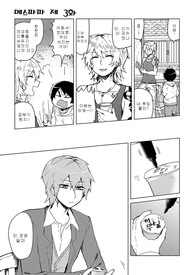 manga_496809_012_f6b3e3cf0c81.webp