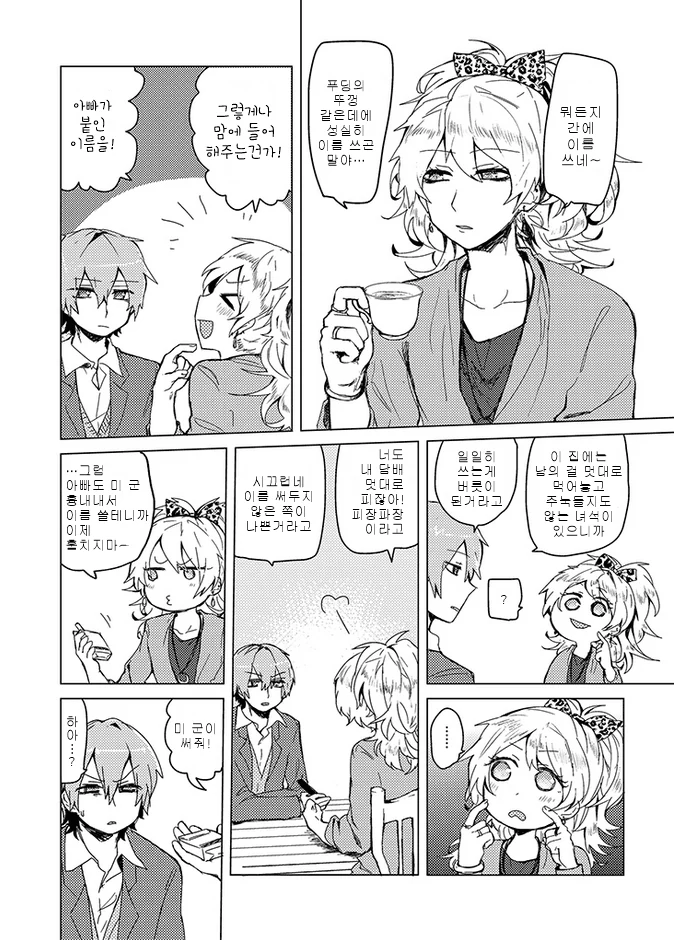 manga_496809_013_58baccb197c9.webp